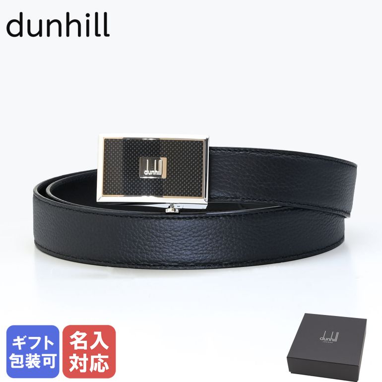 ダンヒル ベルト（メンズ） 【エントリー10倍★9日20:00から16日1:59】【名入れ可有料】ダンヒル dunhill ベルト メンズ オートロック式 グレイン レザー ブラック DU18F4A03GR001 ネーム入れ【スペシャルラッピングB対応(別売り)】