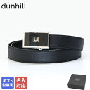 ダンヒル 【エントリー10倍★9日20:00から16日1:59】【名入れ可有料】ダンヒル dunhill ベルト メンズ オートロック式 グレイン レザー ブラック DU18F4A03GR001 ネーム入れ【スペシャルラッピングB対応(別売り)】