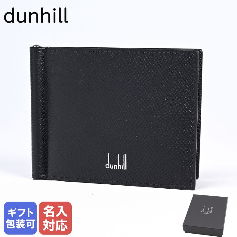 ダンヒル 二つ折り財布（メンズ） 【エントリー10倍★9日20:00から16日1:59】ダンヒル dunhill 財布 メンズ マネークリップ 二つ折り財布 札ばさみ カドガン ブラック 19R2810CA001 箔押し名入れ可（工賃別売り）【スペシャルラッピングB対応(別売り)】