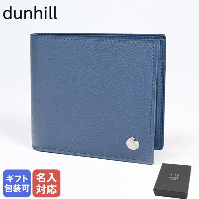30%OFF!ダンヒル dunhill 二つ折り財布 メンズ ボストン BOSTON グレインレザー ブルー L2Y332D 箔押し名入れ可(工賃別売り)