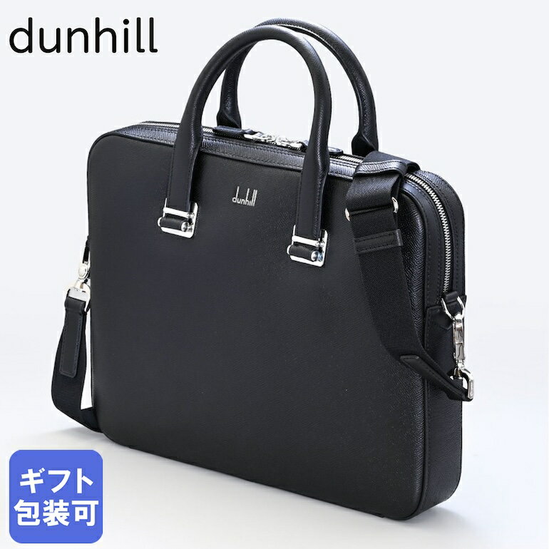 ダンヒル バッグ dunhill メンズ ビジネスバッグ ボードン スリムシングルドキュメントケース ブリーフケース ブラック L3ZC3BA 父の日