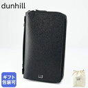 ダンヒル 本革財布 メンズ ダンヒル dunhill 財布 メンズ トラベルコンパニオン 多機能 ラウンド ダブルジップトラベル 18F2145CA001 英国 ウォレット【スペシャルラッピングB対応(別売り)】