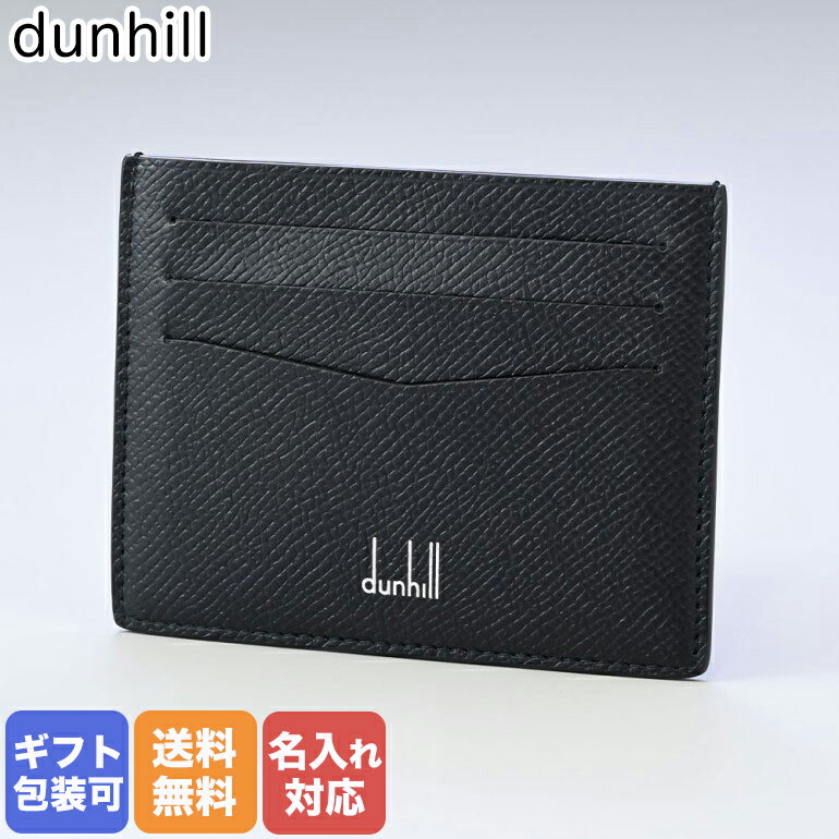 ダンヒル dunhill カードケース メンズ カドガン ブラック DU18F220CCA001 箔押し名入れ可 工賃別売り 【スペシャルラッピングB対応 別売り 】