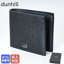 ダンヒル 二つ折り財布（メンズ） 【エントリー10倍★14日20:00から17日9:59】ダンヒル dunhill 二つ折り財布 小銭入れなし メンズ CADOGAN カドガン レザー ブラック DU18F2300CA001R 箔押し名入れ可（工賃別売り）【スペシャルラッピングB対応(別売り)】