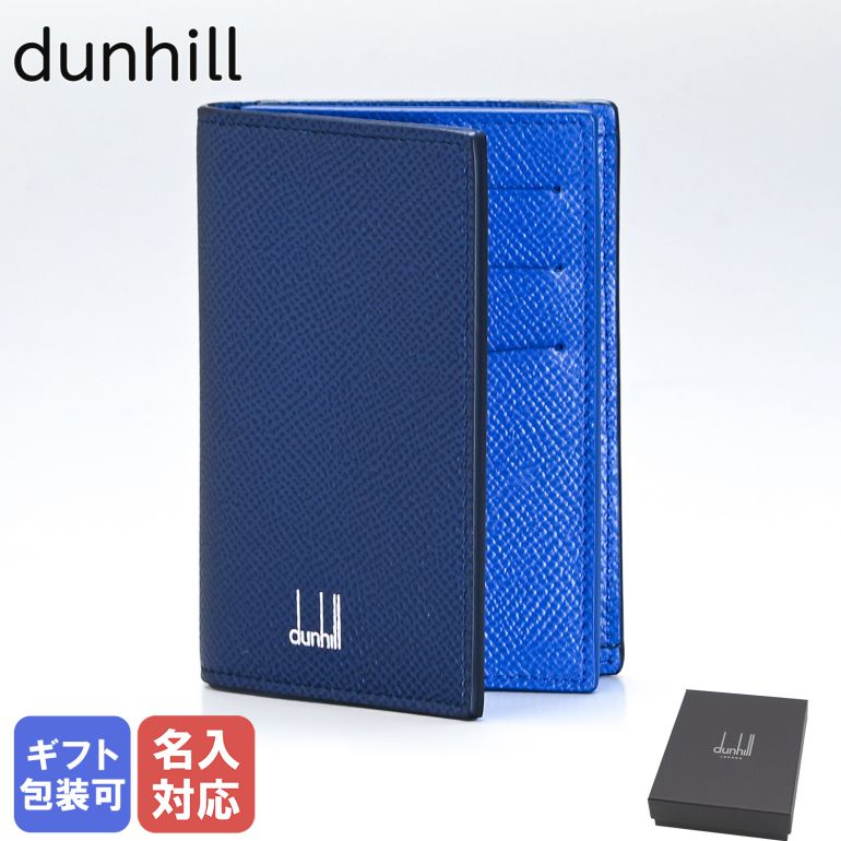 名入れの名刺入れ 【エントリー10倍★9日20:00から16日1:59】【名入れ可有料】 ダンヒル dunhill 名刺入れ メンズ カドガン カードケース ブルー DU18F2470CA410 名前入れ 箔押し名入れ【スペシャルラッピングB対応(別売り)】