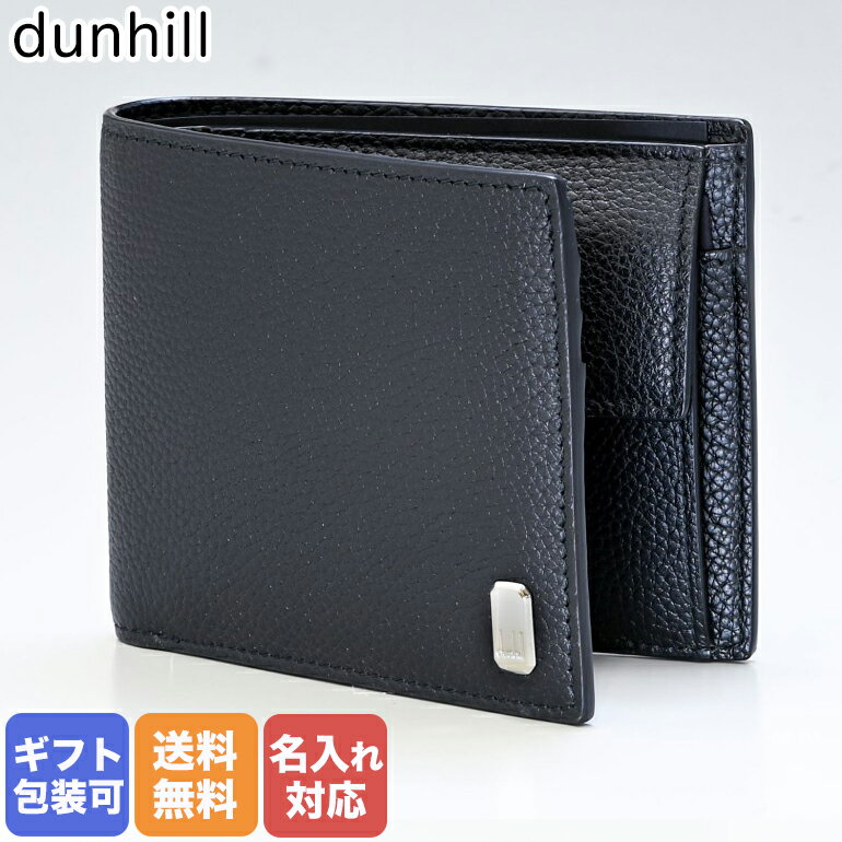 ダンヒル 二つ折り財布（男性向け） 人気ブランドランキング2023 