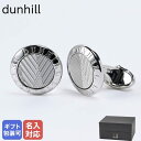 【名入れ可有料】ダンヒル dunhill カフス カフリンクス カフスボタン 2023AW AD コイン メンズ シルバー 19RUS8203040 英国【スペシャルラッピングB対応(別売り)】