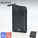 ダンヒル 【エントリー10倍★14日20:00から17日9:59】ダンヒル dunhill スマートウォレット カードケース メンズ コインケース フラグメントケース デューク ファインレザー ブラック 20F210ZGS001R 名入れ可有料 工賃別売り 箔押し【スペシャルラッピングB対応(別売り)】