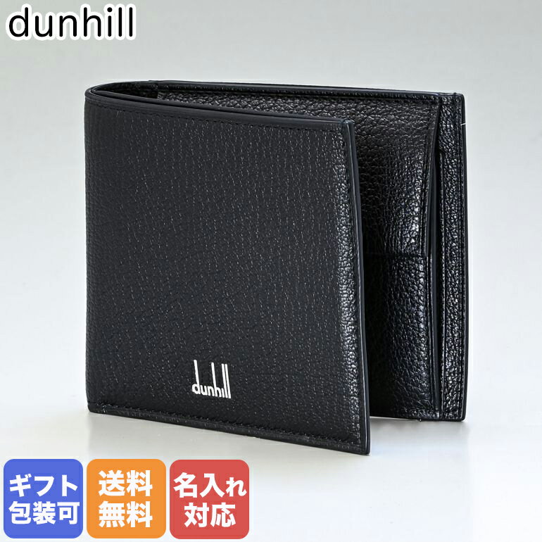 ダンヒル 二つ折り財布（男性向け） 【エントリー10倍★9日20:00から16日1:59】ダンヒル dunhill 二つ折り財布 メンズ デューク ファインレザー ブラック 20F2320GS001 箔押し名入れ可（工賃別売り）【スペシャルラッピングB対応(別売り)】