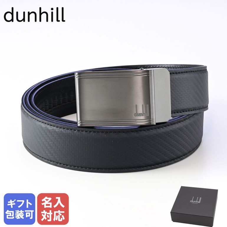 ダンヒル ベルト（メンズ） 【名入れ可有料】ダンヒル dunhill ベルト メンズ 幅3.5cm オートマティック オートロック式 35mm シャーシ 21F4A10CH001 ネーム入れ【スペシャルラッピングB対応(別売り)】