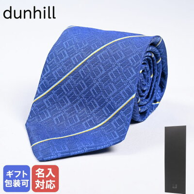 エントリー最大10倍! 【刺しゅう可有料】 ダンヒル dunhill ネクタイ メンズ ブルー 大剣幅8cm シルク100% シグネチャー ストライプ 21RPTW1D0472R MADE IN ITALY