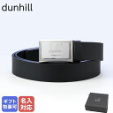 ダンヒル ベルト（メンズ） 【名入れ可有料】ダンヒル dunhill ベルト 幅3cm メンズ リバーシブル レガシー 全5サイズ トップ式バックル ロゴ レザー 30mm ブラック 22F4T94LE001 ネーム入れ