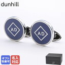 ダンヒル(カフス) ダンヒル dunhill カフス メンズ カフリンクス カフスボタン AD ホールマーク シルバー グレー 22FUS8208451 名入れ可有料【スペシャルラッピングB対応(別売り)】