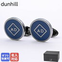 【エントリー10倍★24日20:00から27日9:59】ダンヒル dunhill カフス メンズ カフリンクス カフスボタン AD ホールマーク ガンメタ ブルー 22FUS8209431 名入れ可有料【スペシャルラッピングB対応(別売り)】