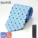 【エントリー10倍★24日20:00から27日9:59】【刺しゅう可有料】 ダンヒル dunhill ネクタイ メンズ スカイブルー 大剣幅8cm シルク100% 22RPTP1CR441R MADE IN ITALY【スペシャルラッピングB対応(別売り)】