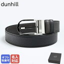 ダンヒル ベルト（メンズ） 【エントリー10倍★9日20:00から16日1:59】【名入れ可有料】ダンヒル dunhill ベルト 35mm リバーシブル サドルバックル 2023AW メンズ 全5サイズ ブラック×ブラウン 23F4T34CD236 ネーム入れ【スペシャルラッピングB対応(別売り)】