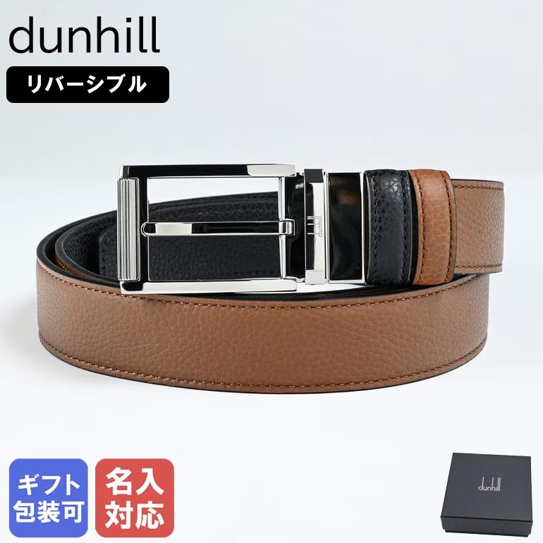 ダンヒル ベルト（メンズ） 【名入れ可有料】ダンヒル dunhill ベルト 30mm リバーシブル レクタンギュラー ローラーバックル 2023AW メンズ 全5サイズ ブラウン×ブラック 23F4T38GT251 ネーム入れ【スペシャルラッピングB対応(別売り)】