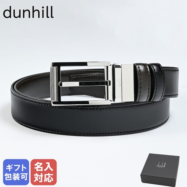 ダンヒル ベルト（メンズ） 【名入れ可有料】ダンヒル dunhill ベルト 30mm リバーシブル レクタンギュラー ローラーバックル スムースレザー 2023AW メンズ 全5サイズ ブラック×ダークブラウン 23F4T38MT251 ネーム入れ 父の日 【スペシャルラッピングB対応(別売り)】