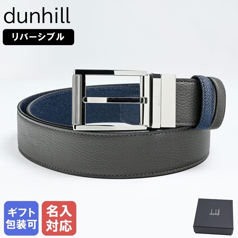 【名入れ可有料】ダンヒル dunhill ベルト 35mm リバーシブル ローラーバックル 2023AW メンズ 全3サイズ グレー×ネイビー 23F4T39CD061 ネーム入れ【スペシャルラッピングB対応(別売り)】