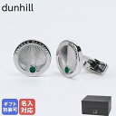 ダンヒル(カフス) 【エントリー10倍★9日20:00から16日1:59】【名入れ可有料】ダンヒル dunhill カフス カフリンクス カフスボタン 2023AW サンバースト メンズ シルバー×グリーン 23FUS8203040 英国【スペシャルラッピングB対応(別売り)】