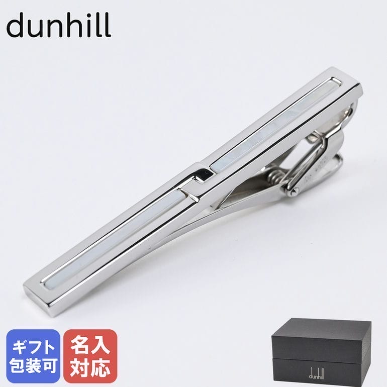 ダンヒル(ネクタイピン） 【名入れ可有料】ダンヒル dunhill ネクタイピン 2023AW メンズ タイピン タイバー タイクリップ ホワイトマザーオブパール(MOP) エイト シルバー 23FYS8100100 英国 父の日 【スペシャルラッピングB対応(別売り)】