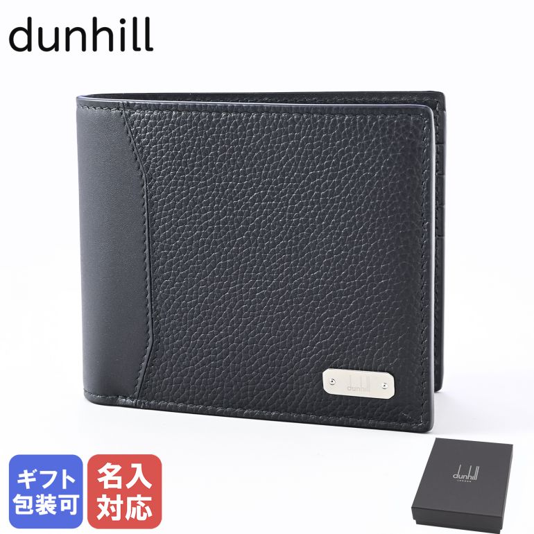 ダンヒル 二つ折り財布（メンズ） ダンヒル dunhill 二つ折り財布 メンズ 1893 ハーネス ブラック?23R2506GN001 箔押し名入れ可（工賃別売り）【スペシャルラッピングB対応(別売り)】