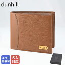 ダンヒル 二つ折り財布（男性向け） 【エントリー10倍★9日20:00から16日1:59】ダンヒル dunhill 二つ折り財布 小銭入れ無し 2023AW メンズ 1893 ハーネス ブラウン 23R2506GN251 ウォレット 折財布 英国 箔押し名入れ可（工賃別売り）【スペシャルラッピングB対応(別売り)】