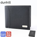 ダンヒル 本革財布 メンズ ダンヒル dunhill 二つ折り財布 メンズ 1893 ハーネス ブラック 23R2507GN001 箔押し名入れ可（工賃別売り）【スペシャルラッピングB対応(別売り)】