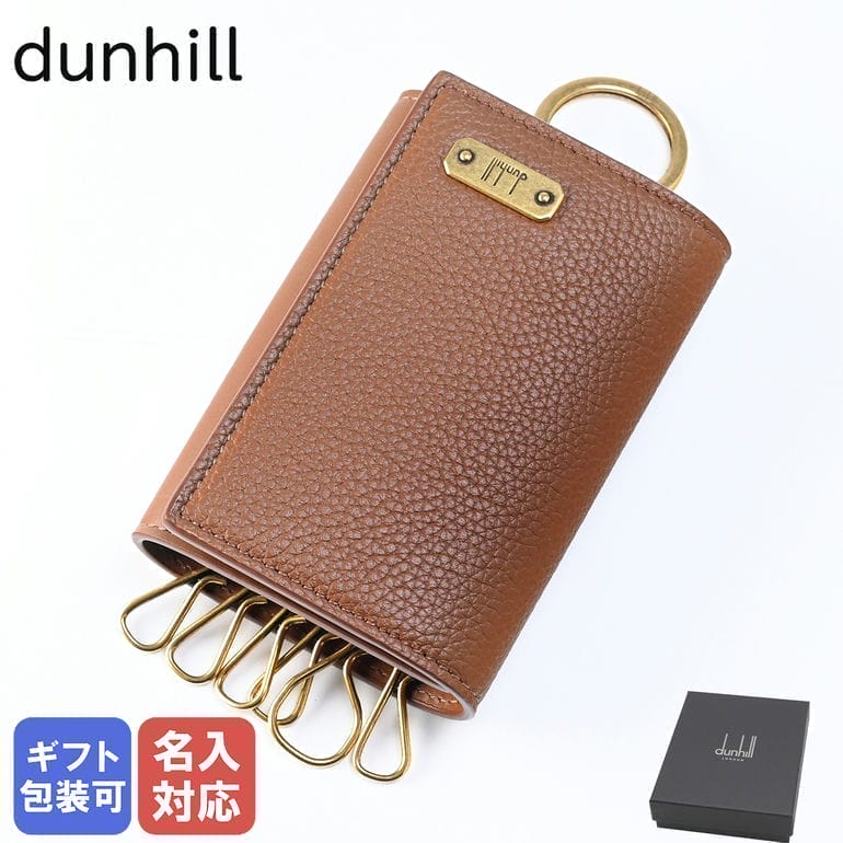 ダンヒル キーケース（メンズ） 【エントリー10倍★9日20:00から16日1:59】ダンヒル dunhill キーケース 2023AW メンズ 1893 ハーネス ブラウン 23R2511GN251 英国 箔押し名入れ可（工賃別売り）【スペシャルラッピングB対応(別売り)】