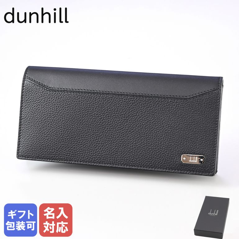 ダンヒル 長財布（メンズ） ダンヒル dunhill 長財布 メンズ 1893 ハーネス ブラック 23R2515GN001 箔押し名入れ可（工賃別売り）【スペシャルラッピングB対応(別売り)】