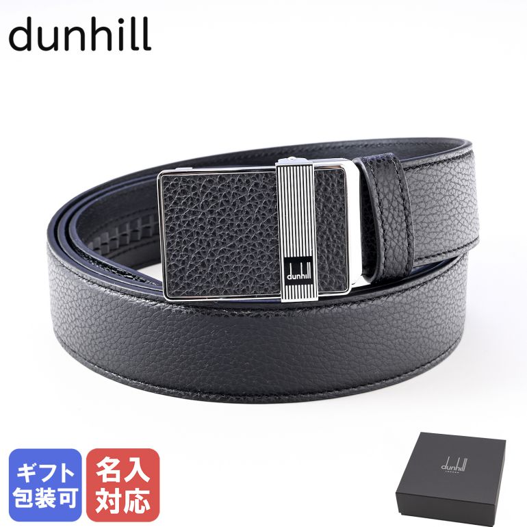 【エントリー10倍★9日20:00から16日1:59】ダンヒル dunhill ベルト 幅3.5cm メンズ オートマティック オートロック式 35mm ロングテール ブラック×シルバー 23R4A11GB001 名入れ可有料 工賃別売り【スペシャルラッピングB対応(別売り)】