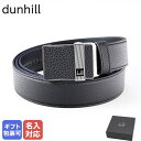 ダンヒル ベルト（メンズ） 【エントリー10倍★9日20:00から16日1:59】ダンヒル dunhill ベルト 幅3.5cm メンズ オートマティック オートロック式 35mm ロングテール ブラック×シルバー 23R4A11GB001 名入れ可有料 工賃別売り【スペシャルラッピングB対応(別売り)】