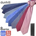 【刺しゅう可有料】 ダンヒル dunhill