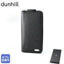 ダンヒル 長財布（メンズ） 【エントリー10倍★24日20:00から27日9:59】ダンヒル dunhill 長財布 2024SS メンズ 1893 ハーネス ラウンドファスナー ジップ コートウォレット ブラック 23F2101GN001 英国【スペシャルラッピングB対応(別売り)】