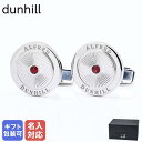 【名入れ可有料】ダンヒル dunhill カフス カフリンクス カフスボタン アロイ メンズ シルバー クリスタルレッド DU24FUS8201040 英国 【...