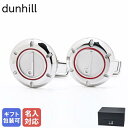【名入れ可有料】ダンヒル dunhill カフス カフリンクス カフスボタン パドロック メンズ シルバー レッドリング DU24FUS8203040 英国 【...