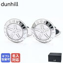 【名入れ可有料】ダンヒル dunhill カフス カフリンクス カフスボタン タイヤ メンズ シルバー DU24FUS8204040 英国 【スペシャルラッピン...