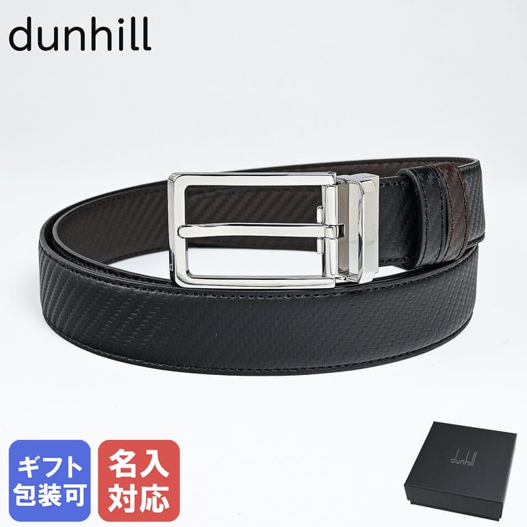 ダンヒル 【名入れ可有料】 ダンヒル dunhill ベルト 30mm 2024SS リバーシブル ラウンドファセットバックル シャーシ メンズ ブラック×ブラウン 24R4T21RR001 ネーム入れ 父の日 【スペシャルラッピングB対応(別売り)】