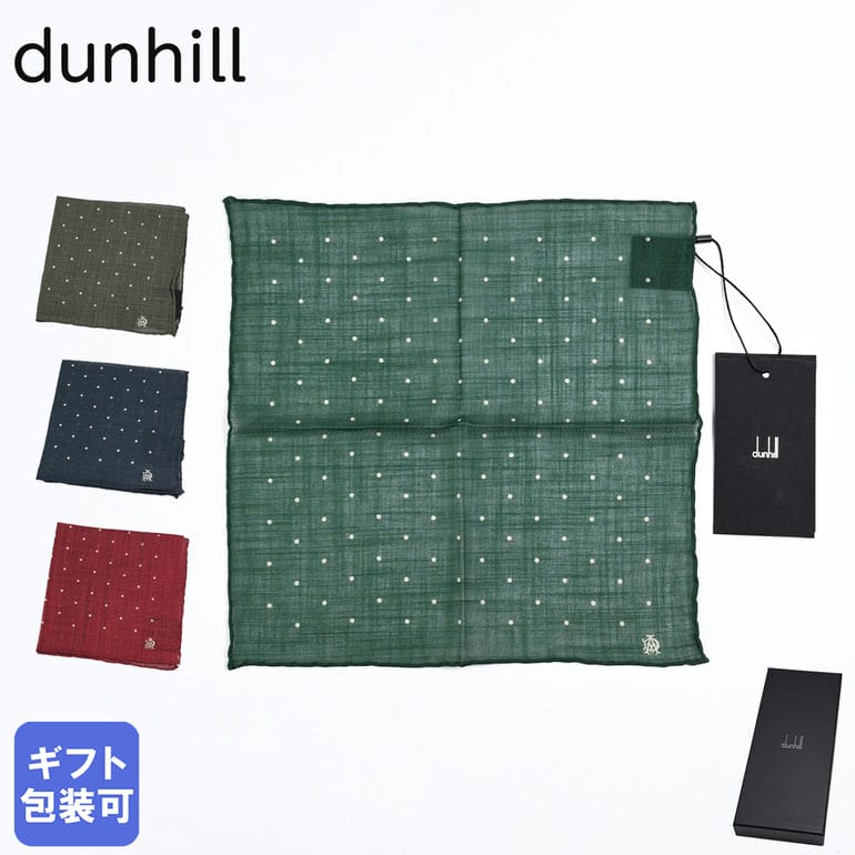 【33％OFF】ダンヒル dunhill ポケットチーフ 30cm 2024SS メンズ ポルカドットプリント スクエア 全4カラー 24RPPS1HZ 英国【スペシャルラッピングB対応(別売り)】