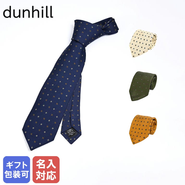 【刺しゅう名入れ可有料】ダンヒル dunhill ネクタイ 2024SS メンズ 大剣幅8cm シルク100% ニーツ プリント 全4カラー 24RPTP1HB 英国【スペシャルラッピングB対応(別売り)】