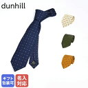 【刺しゅう名入れ可有料】ダンヒル dunhill ネクタイ 2024SS メンズ 大剣幅8cm シルク100% ニーツ プリント 全4カラー 24RPTP1HB...