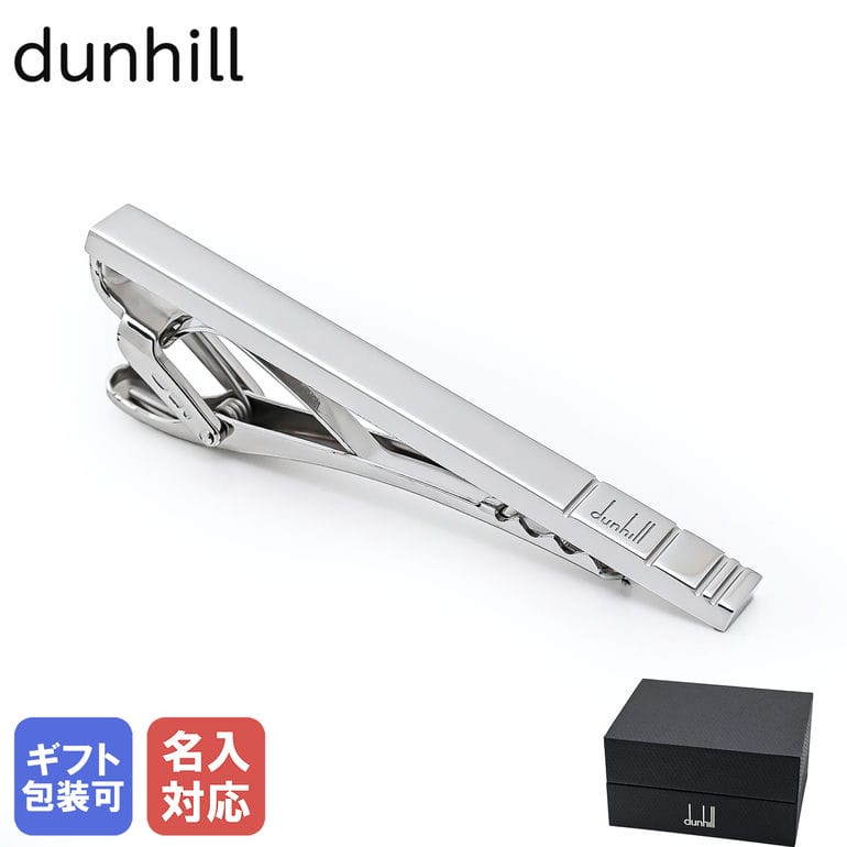 ダンヒル(ネクタイピン） 【エントリー10倍★9日20:00から16日1:59】【名入れ可有料】ダンヒル dunhill ネクタイピン タイピン タイバー タイクリップ 2024SS メンズ ロングテール ストライプ シルバー 24RYS1801040 英国【スペシャルラッピングB対応(別売り)】