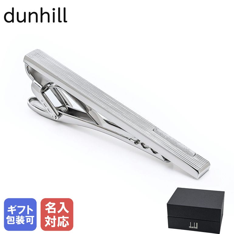 ダンヒル(ネクタイピン） 【名入れ可有料】ダンヒル dunhill ネクタイピン タイピン タイバー タイクリップ 2024SS メンズ ローラガス シルバー 24RYS1802040 英国 父の日 【スペシャルラッピングB対応(別売り)】