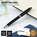 モンブラン ボールペン 【名入れ有料可】 モンブラン MONTBLANC ボールペン 2866 P164 マイスターシュテュック プラチナ クラシック ブラック×シルバー 132446 【2年間メーカー国際保証付】｜ 筆記具 高級【スペシャルラッピングB対応(別売り)】