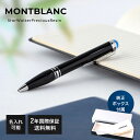 【名入れ有料可】 モンブラン MONTBLANC ボールペン 118848 スターウォーカー プレシャスレジン ブラック×シルバー ※名入れ別売り 【2年間メーカー国際保証付】｜ 筆記具 高級【スペシャルラッピングB対応(別売り)】