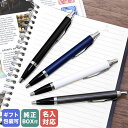 エントリー10倍!9日20:00から 16日1:59 【名入れ込】 あす楽 純正包装無料 パーカー PARKER ボールペン IM メンズ レディース ギフト ...