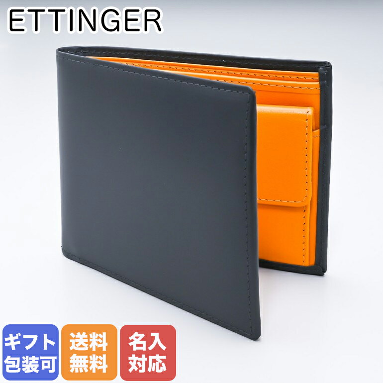 エッティンガー 二つ折り財布（メンズ） 【名入れ可有料】 エッティンガー ETTINGER 財布 メンズ 二つ折り財布 ブライドルレザー BH141JR グレー 名入れ可有料 箔押し 【スペシャルラッピングB対応(別売り)】