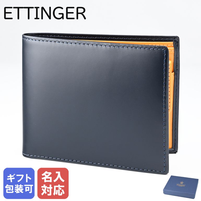 【名入れ可有料】 エッティンガー ETTINGER 二つ折り財布 メンズ ブライドルレザー BH141JR NAVY ネイビー 名入れ可有料 箔押し 【スペシャルラッピングB対応(別売り)】