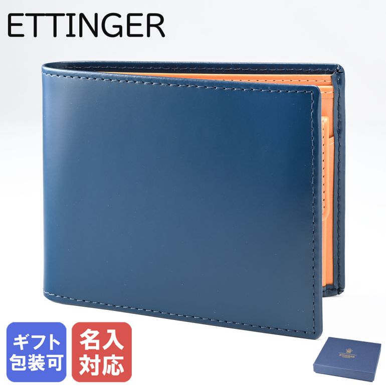 ブライドルレザー 財布（メンズ） 【名入れ可有料】 エッティンガー ETTINGER 財布 二つ折り財布 ブライドルレザー BH141JR PETROL BLUE ペトロール ブルー 名入れ可有料 箔押し 父の日 【スペシャルラッピングB対応(別売り)】