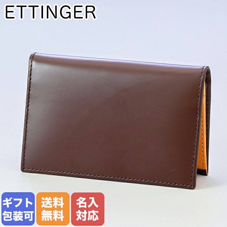 名入れの名刺入れ 【名入れ可有料】 エッティンガー ETTINGER カードケース 名刺入れ メンズ BH143JR NUT ナッツ ネーム入れ 名前入れ 父の日 【スペシャルラッピングB対応(別売り)】